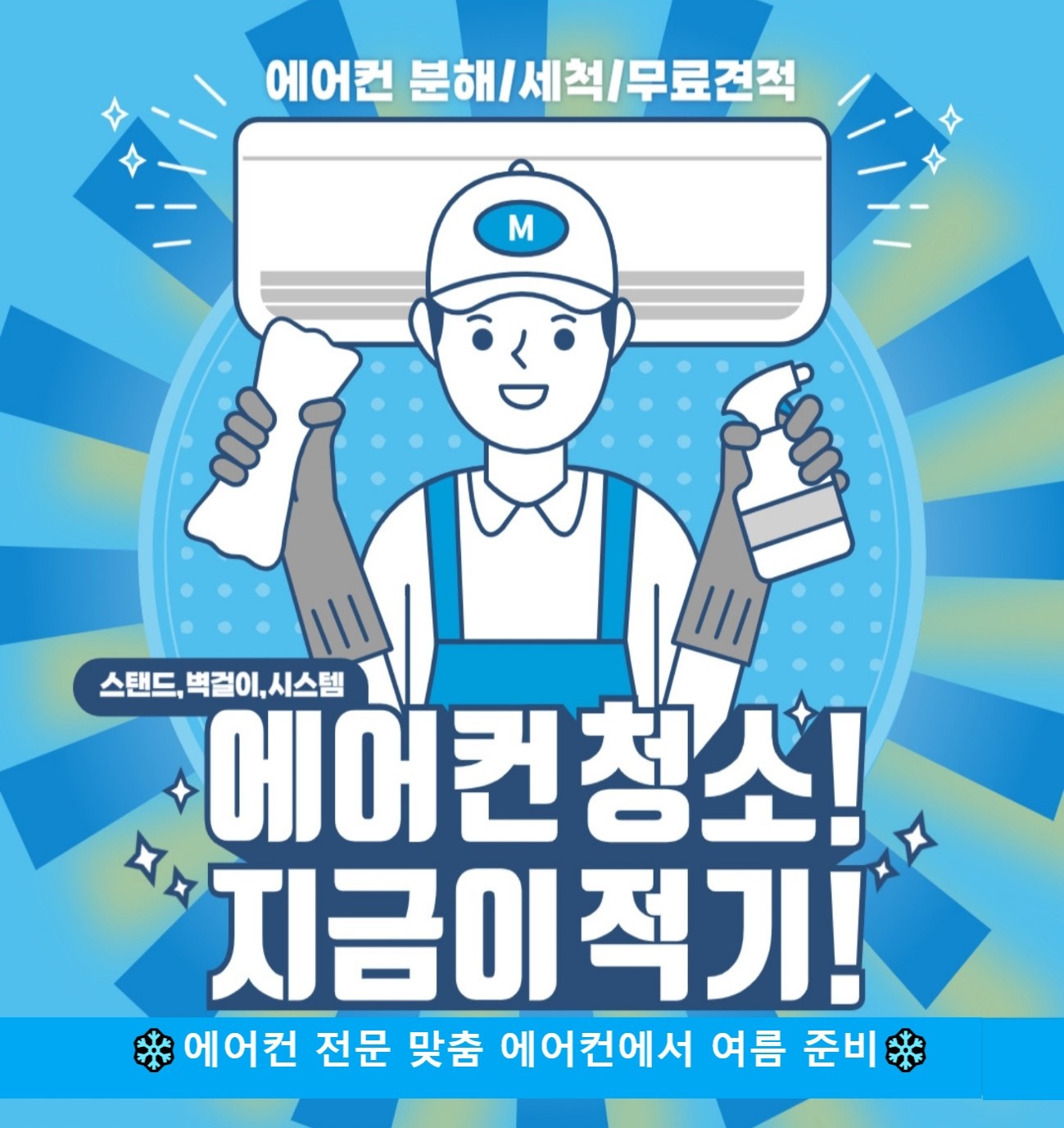 당진평택 맞춤에어컨 picture 1