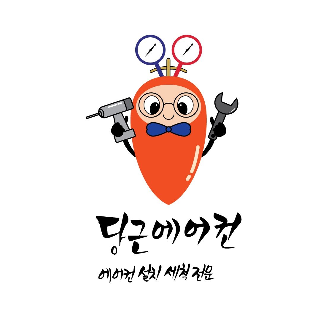당진평택 맞춤에어컨