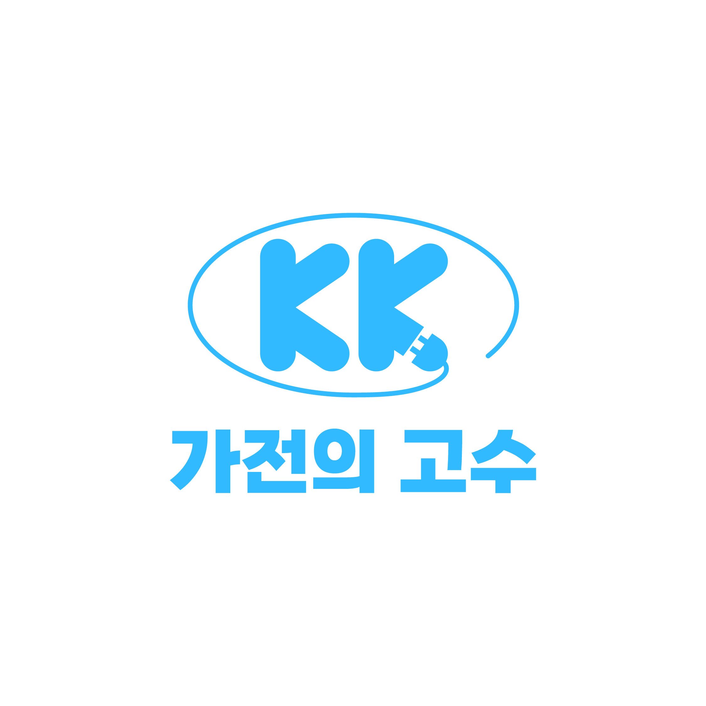 에어컨 세탁기 세척전문가 가전의고수