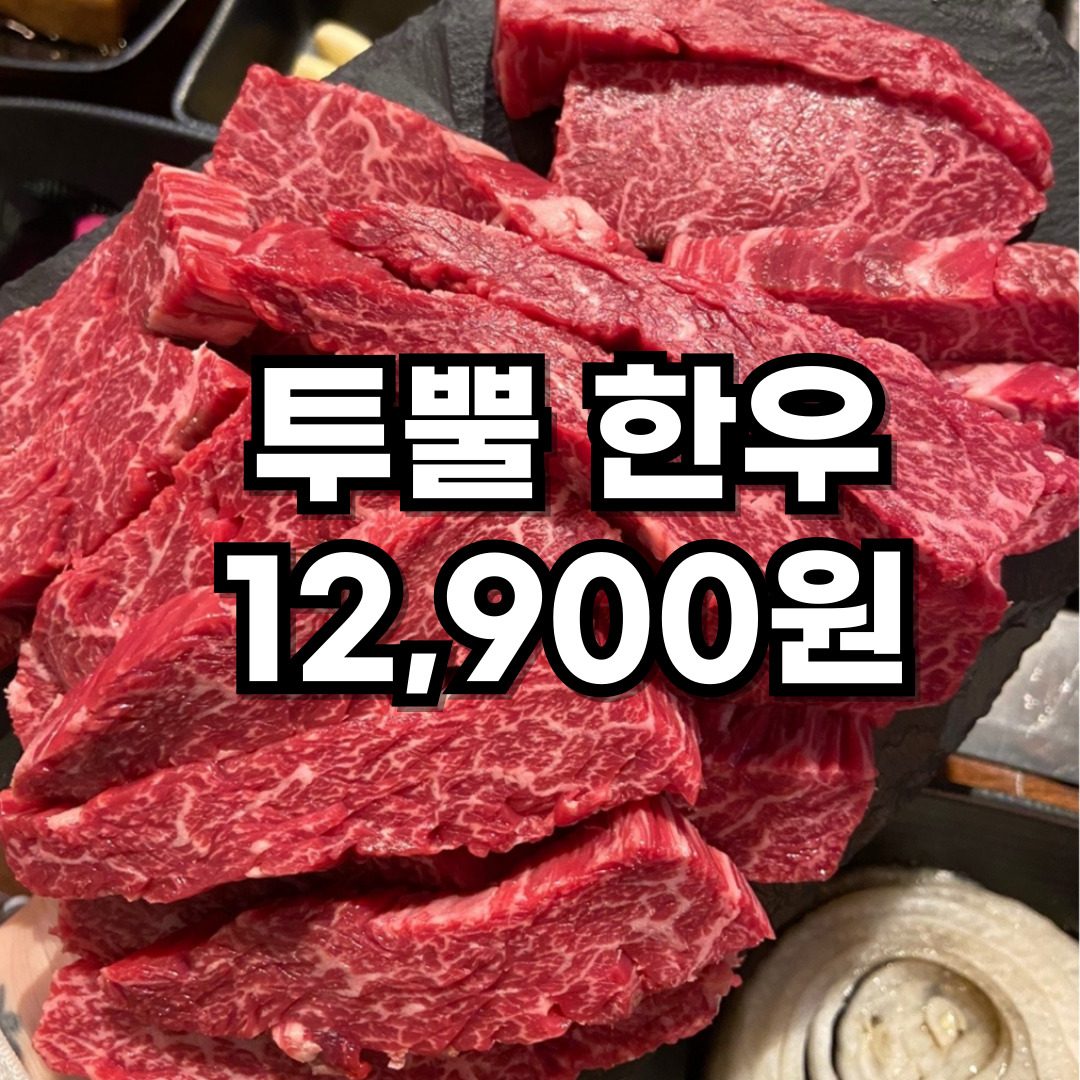 하누소뒷고기