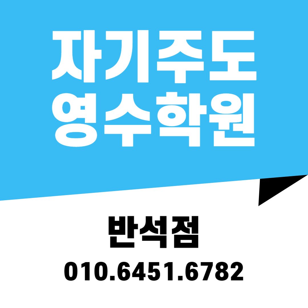 반석클래스바이브