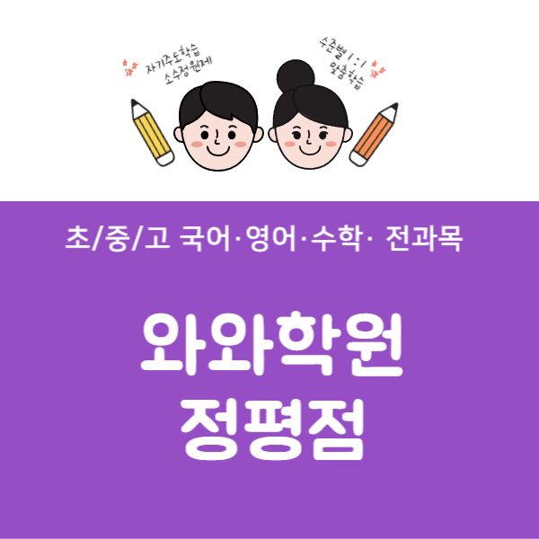 정평점와와