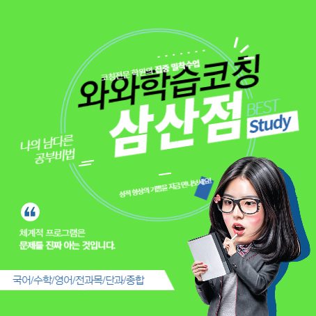울산삼산점와와