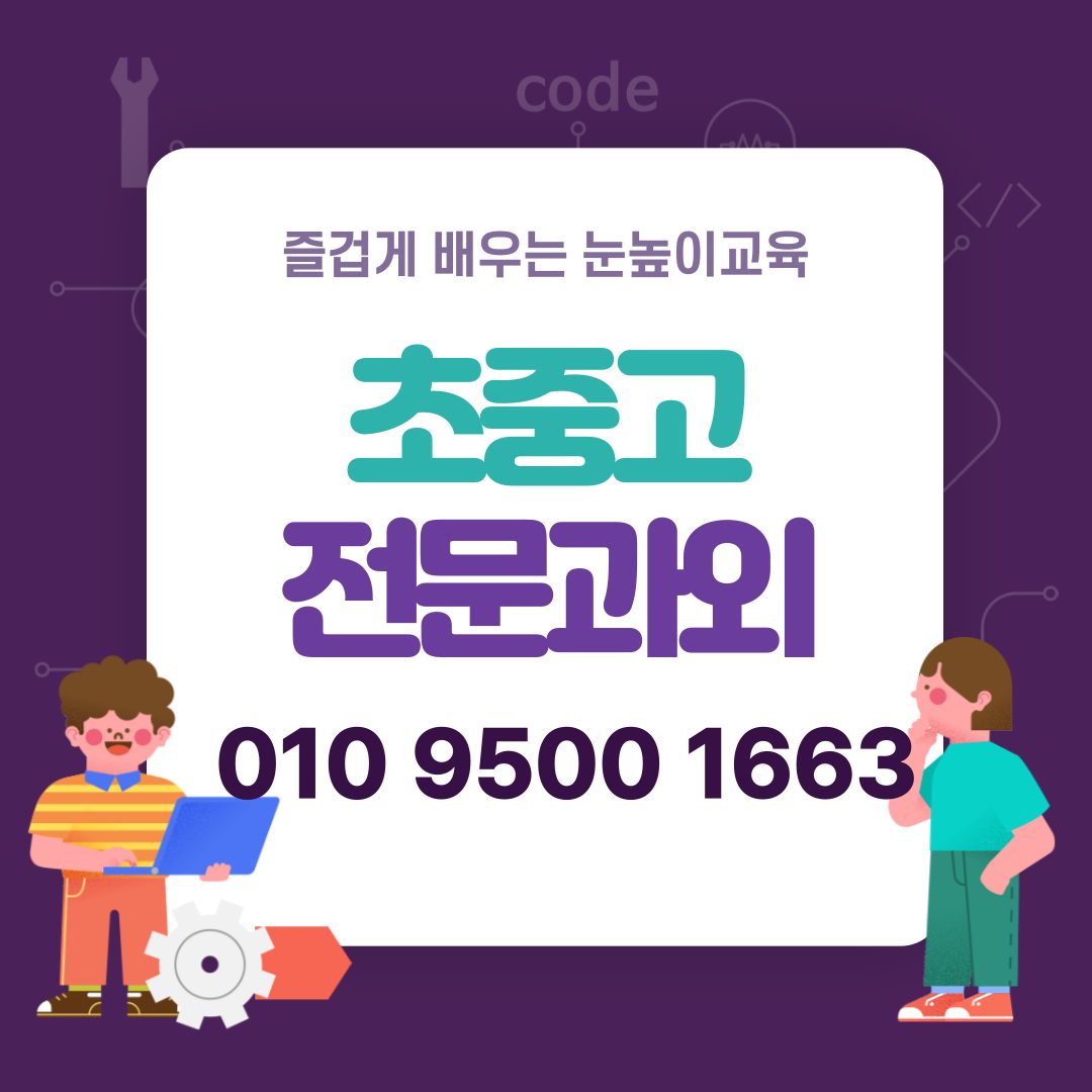 영어과외