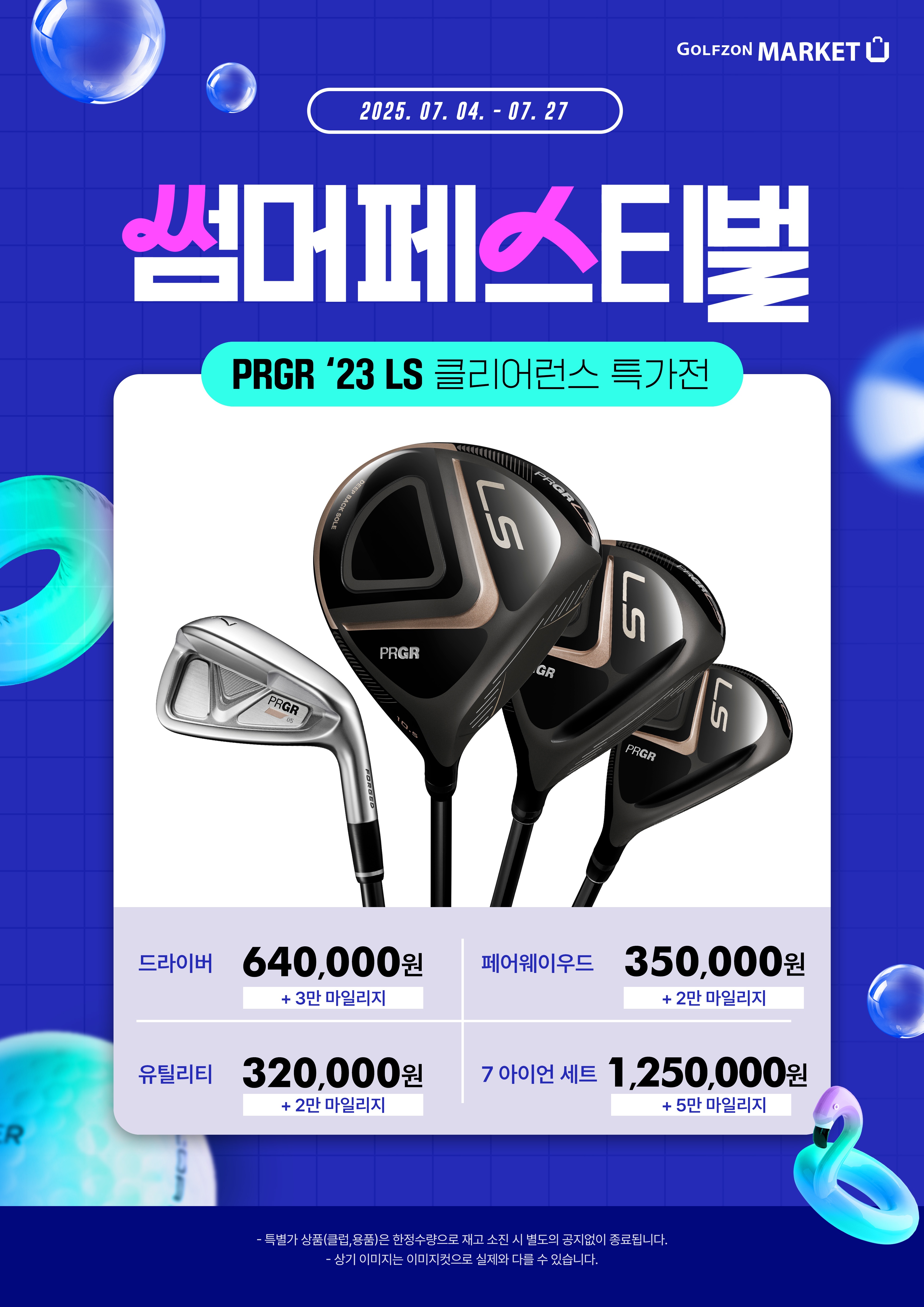 골프존마켓 평택점 picture 4