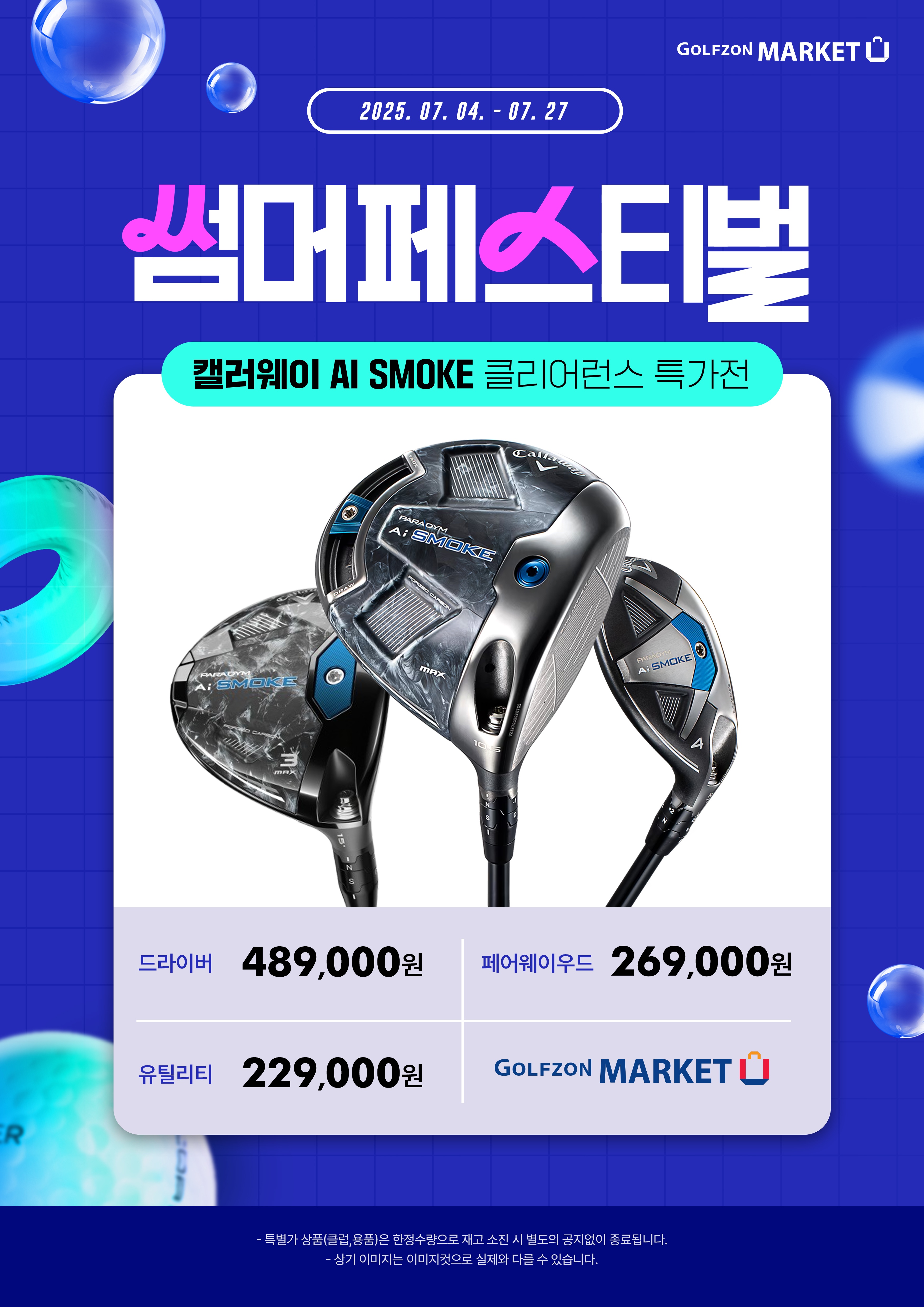 골프존마켓 평택점 picture 5