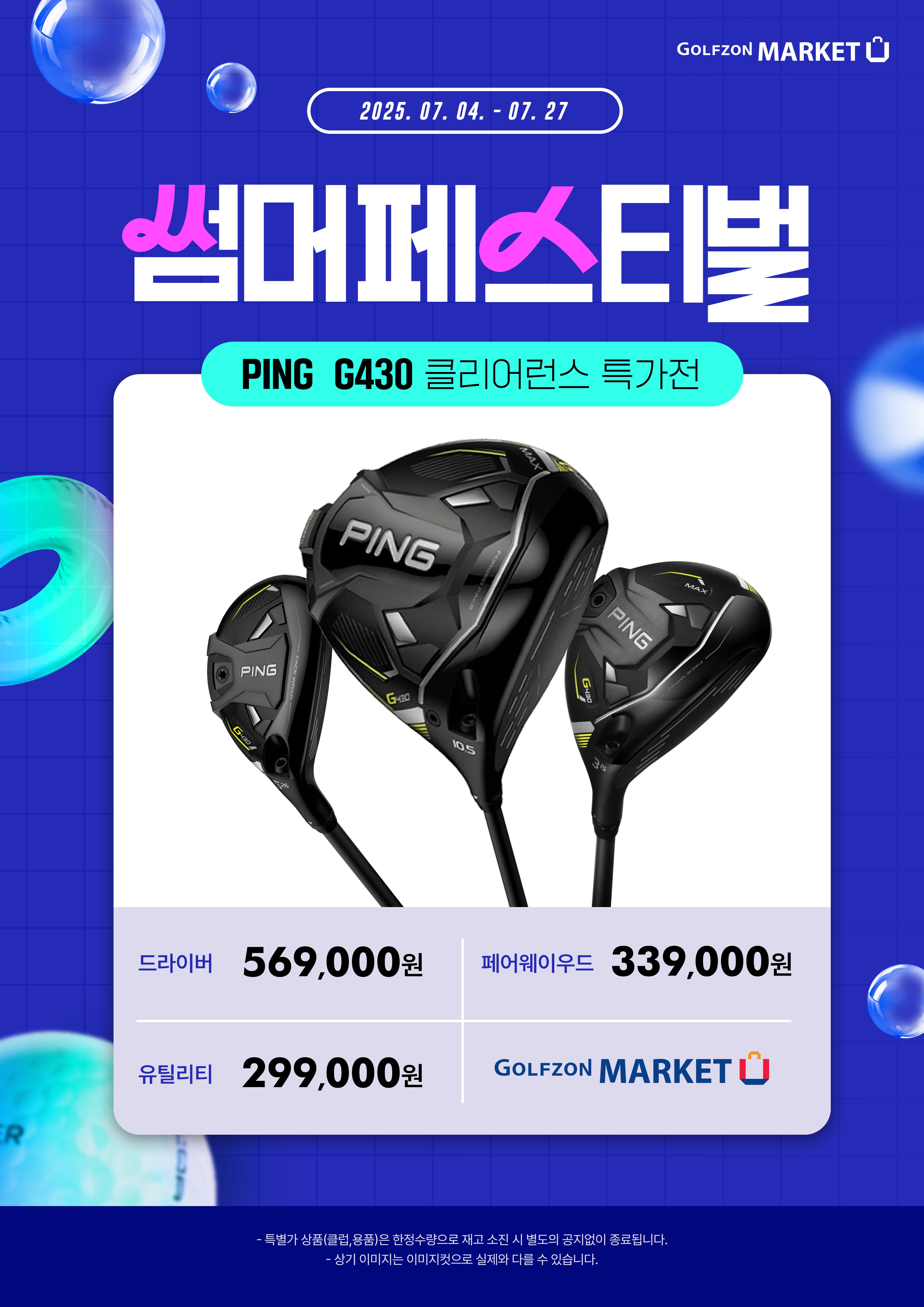 골프존마켓 평택점 picture 6