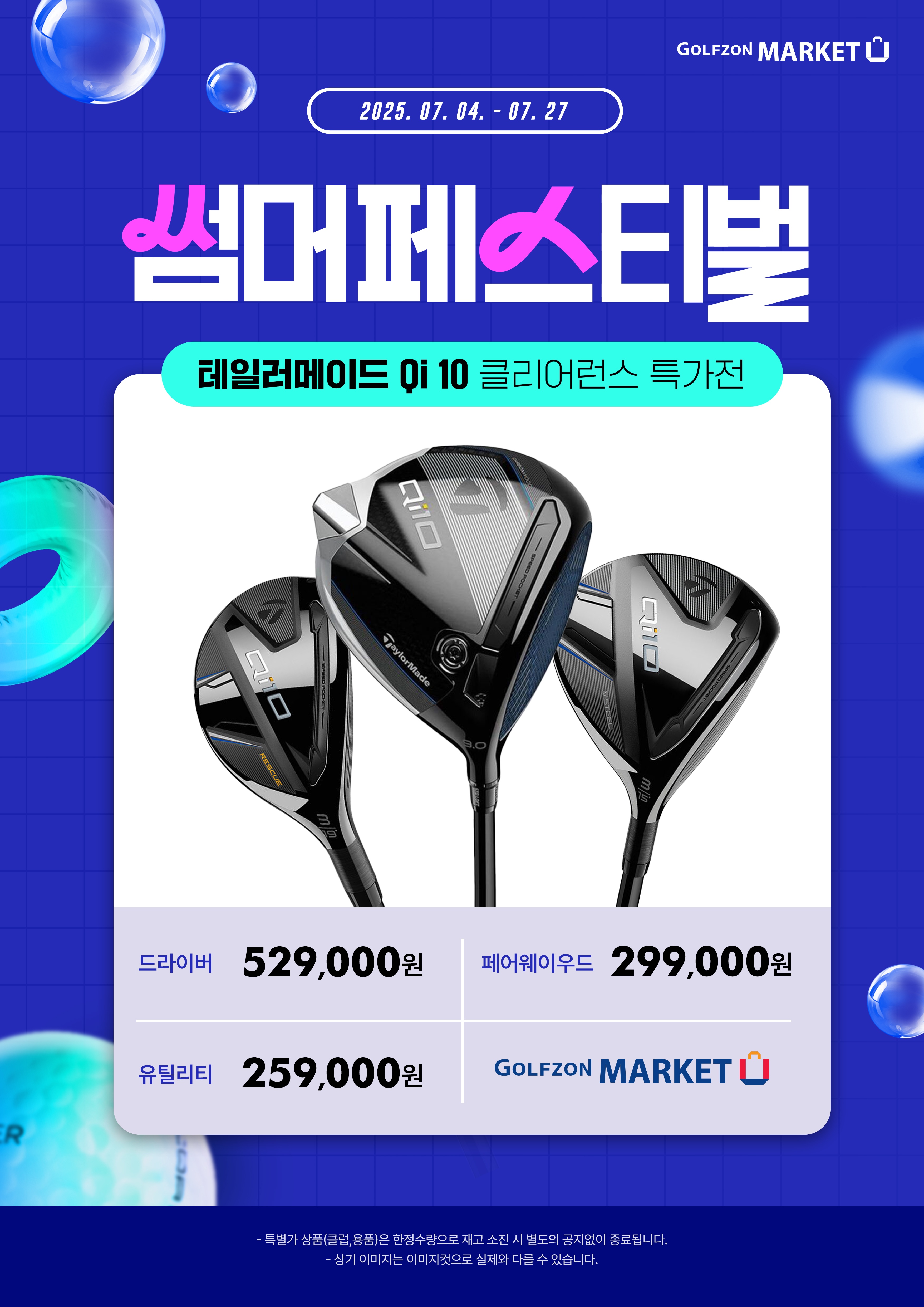 골프존마켓 평택점 picture 7