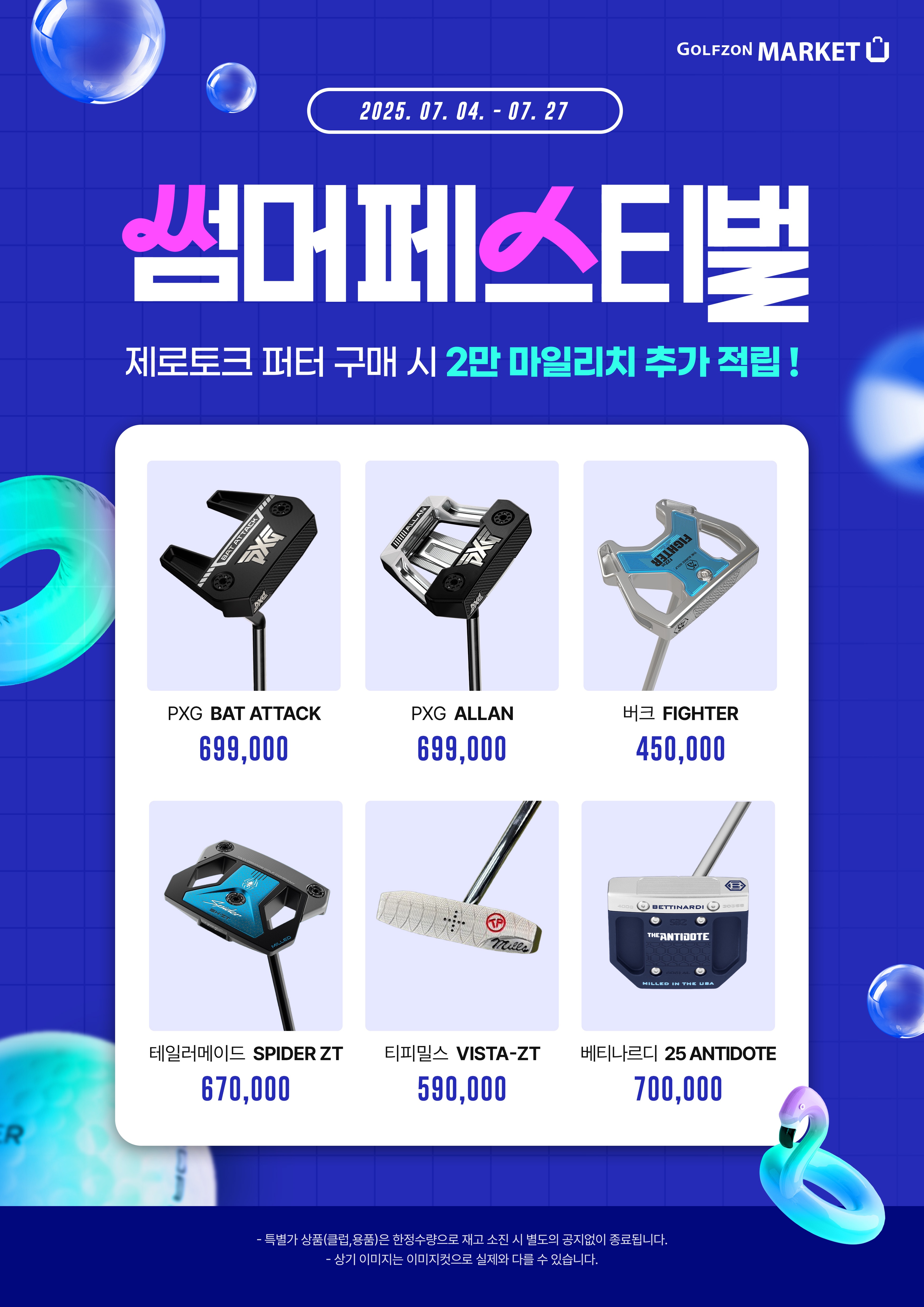 골프존마켓 평택점 picture 3