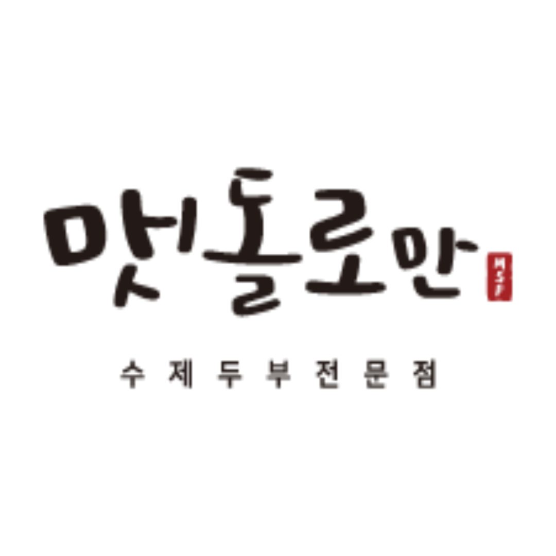 맷돌로만 울산언양점