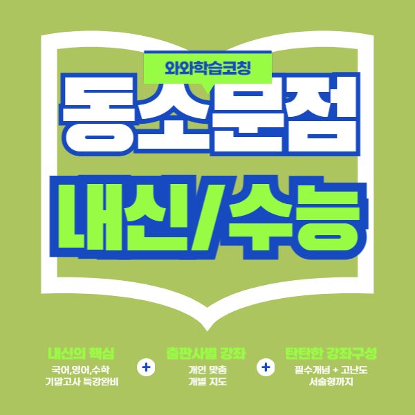 동소문점와와