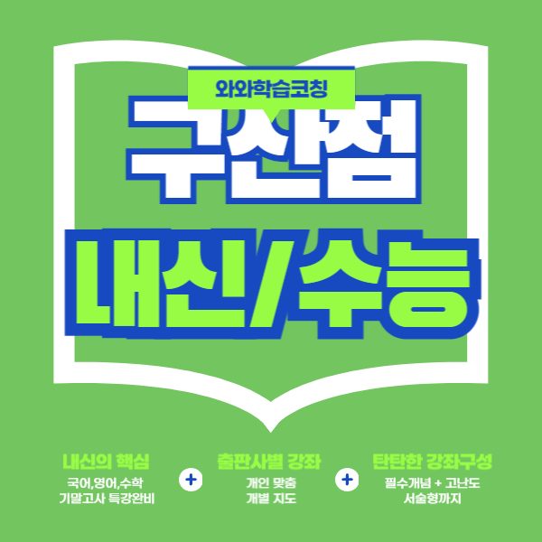 구산점와와