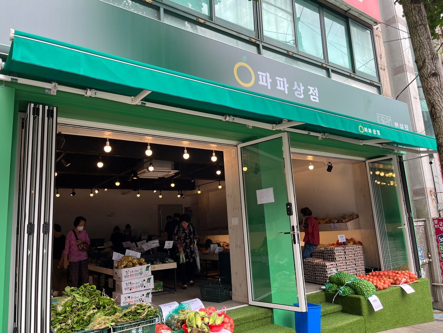 파파상점
