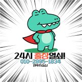 24시출장열쇠