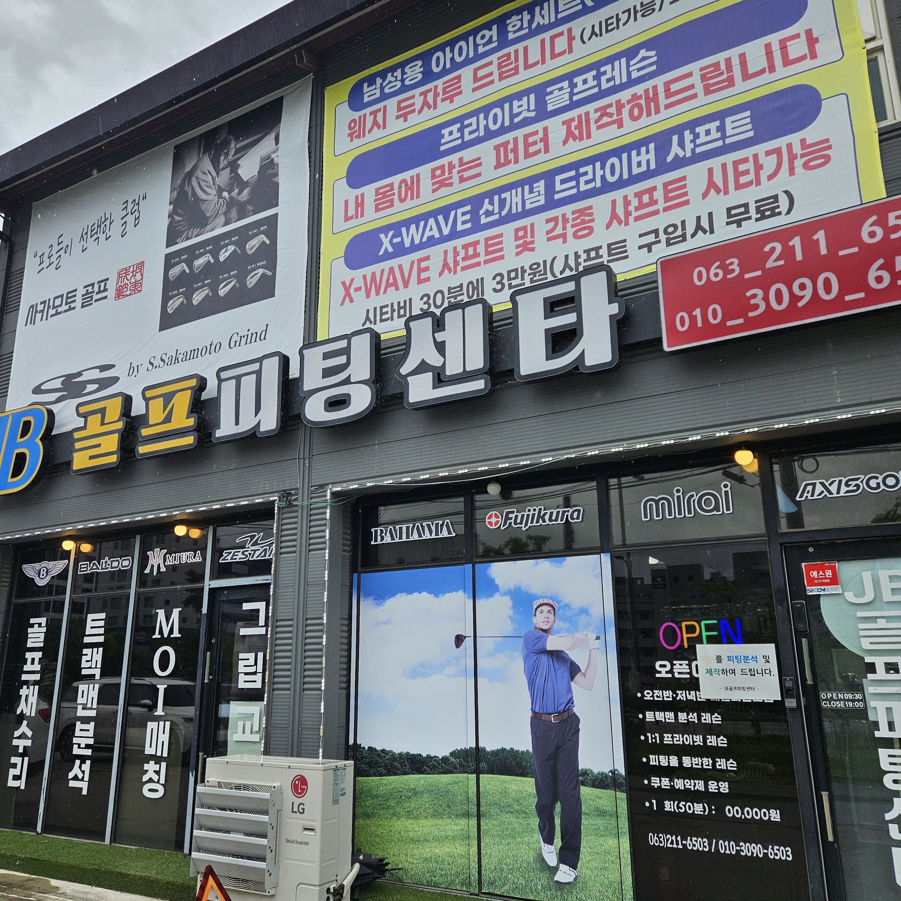 제이비골프피팅센타