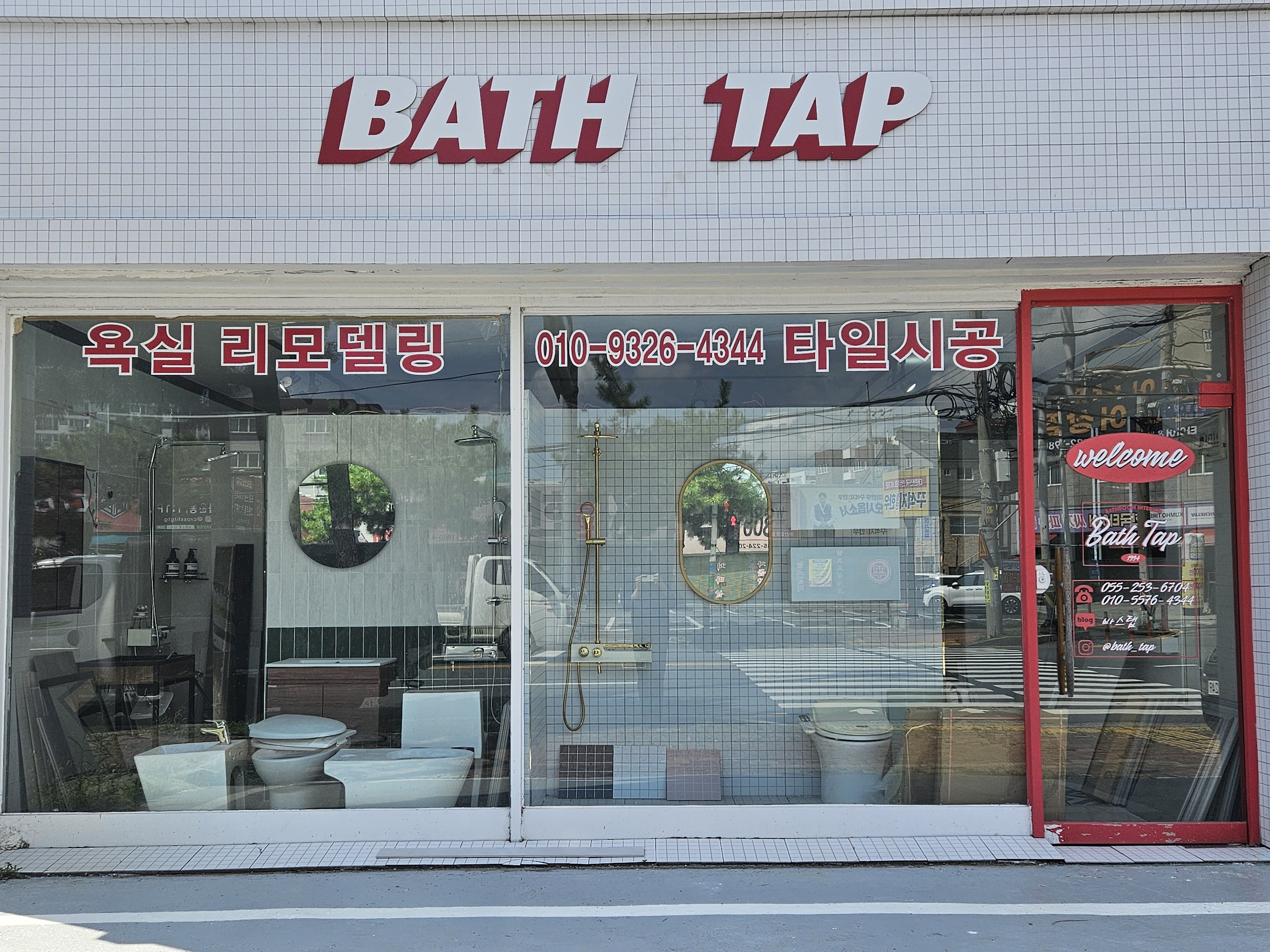 바��스탭 picture 1