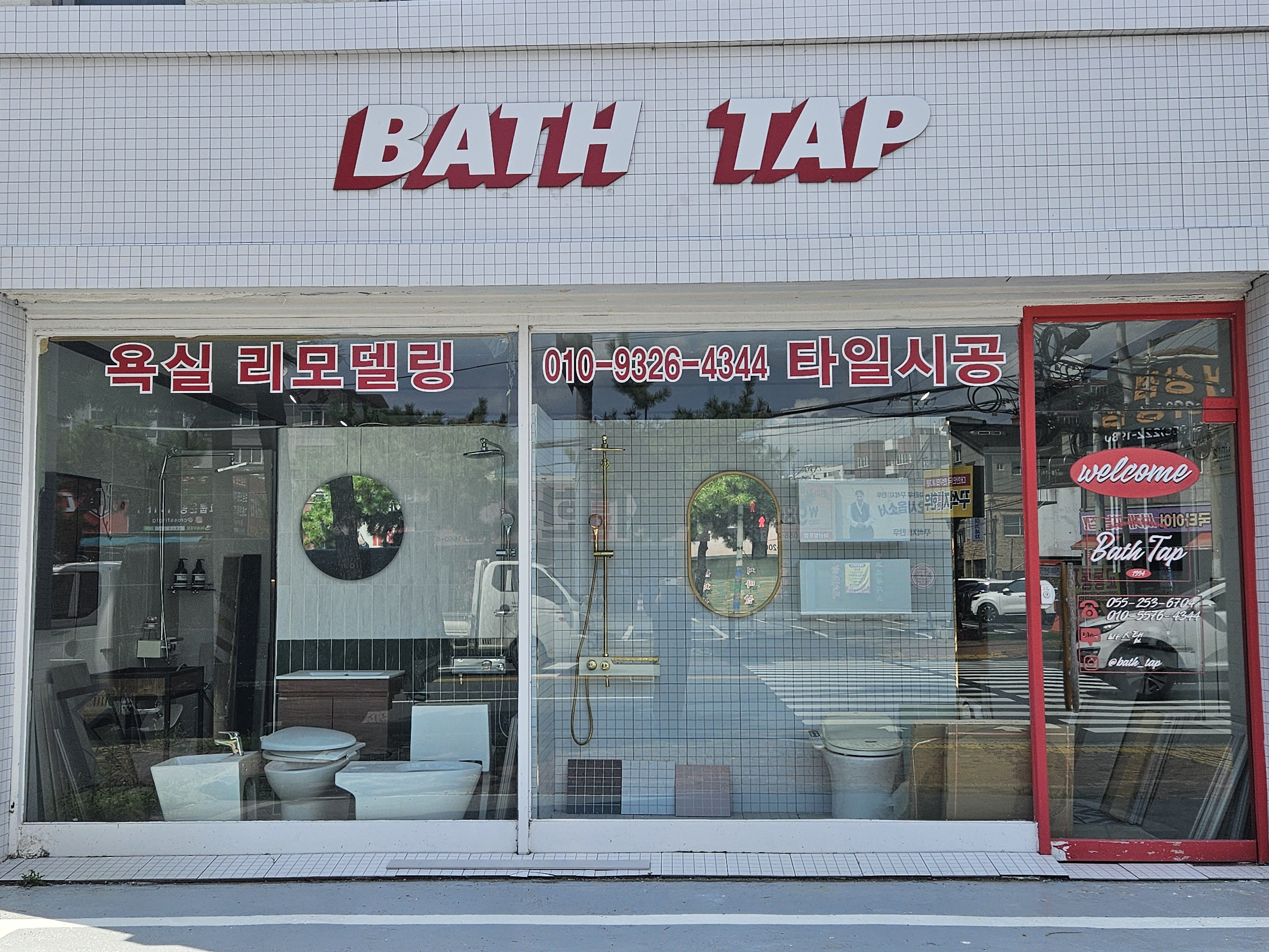 바스탭