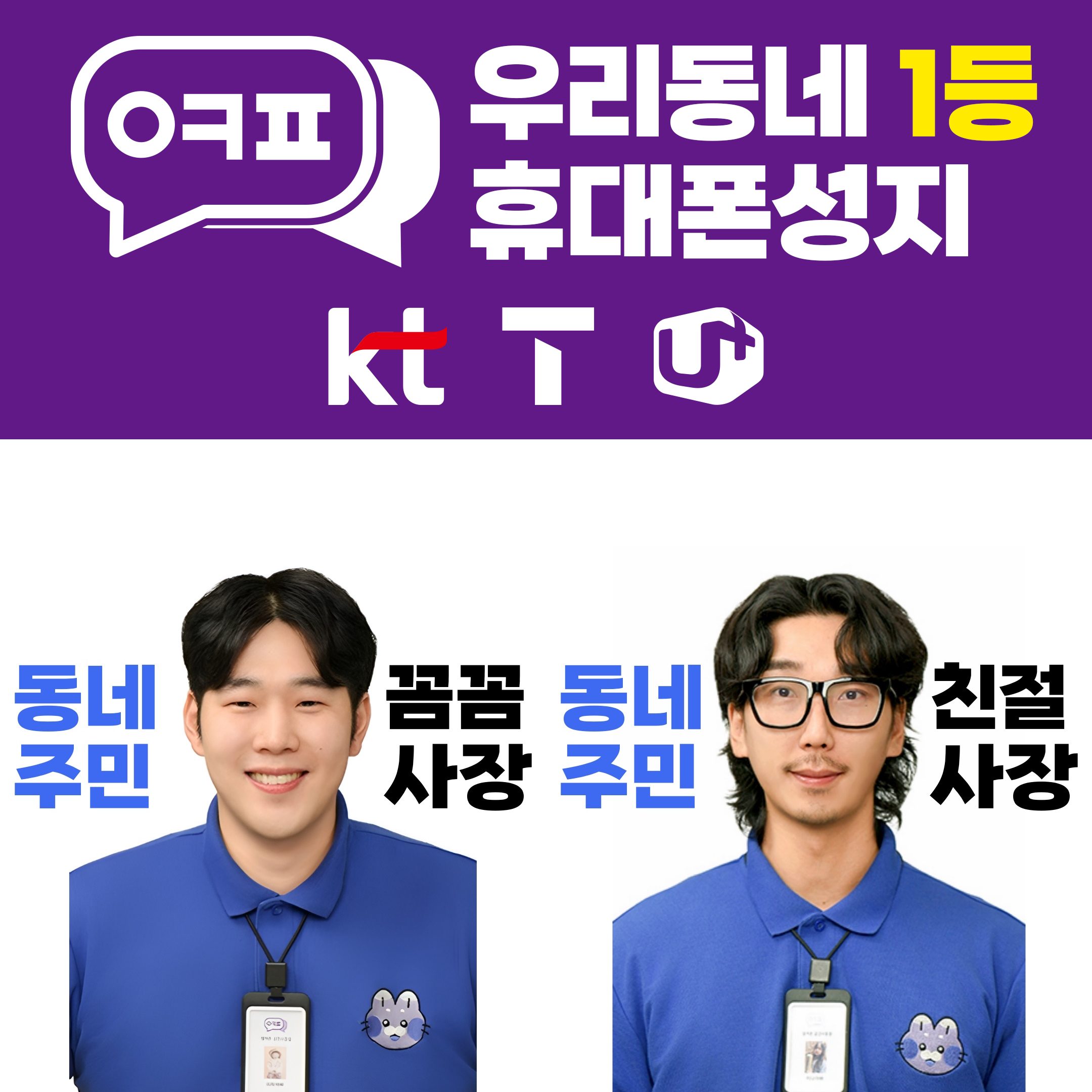 휴대폰성지 옆커폰 금천시흥점