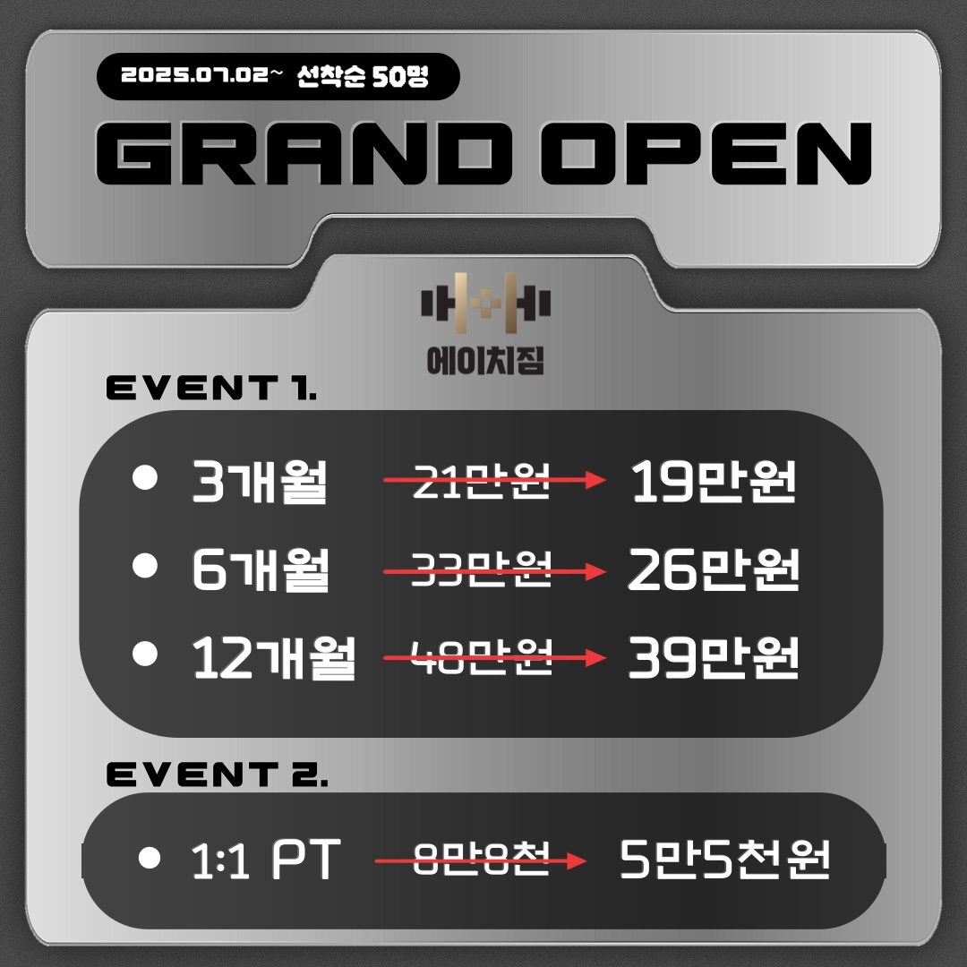 드디어 OPEN!! 오픈 이벤트 선착순 진행합니다! 