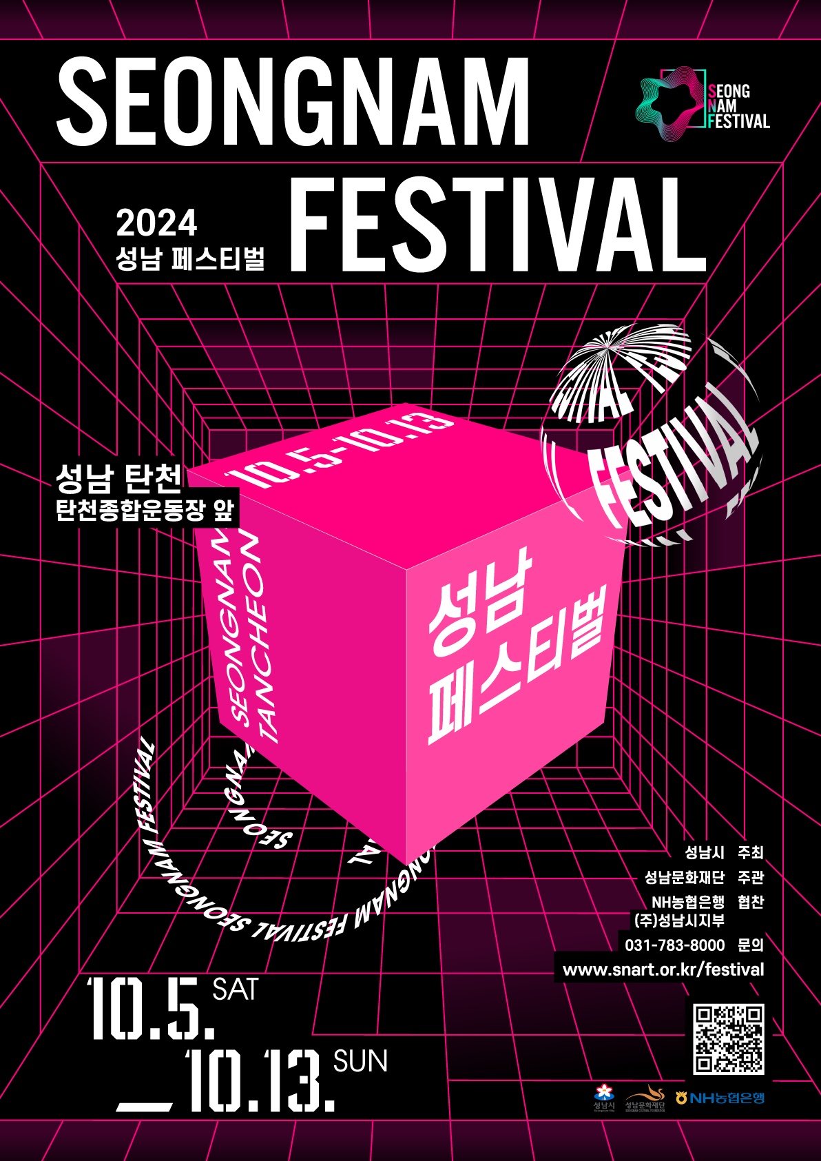 성남문화재단 picture 2