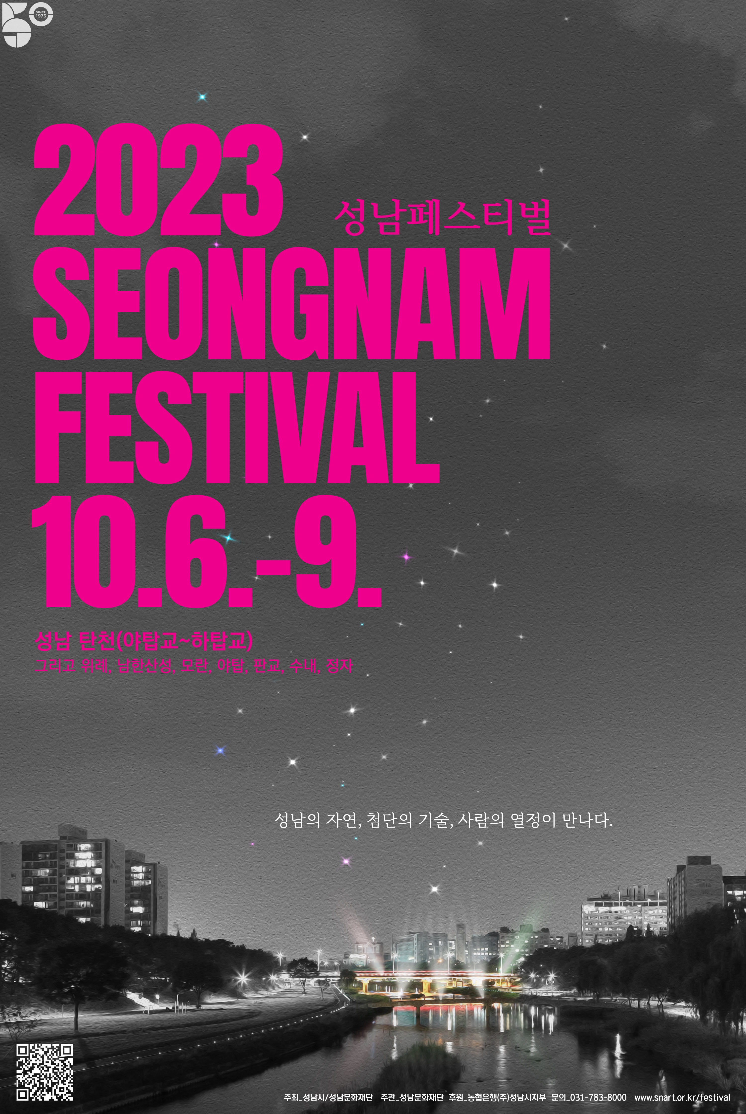 성남문화재단 picture 1