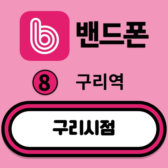 땡그리통신