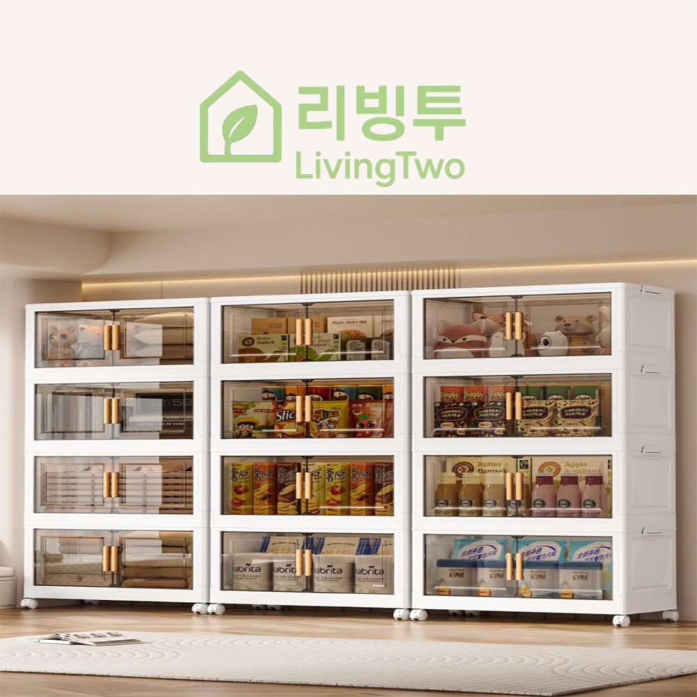 리빙투