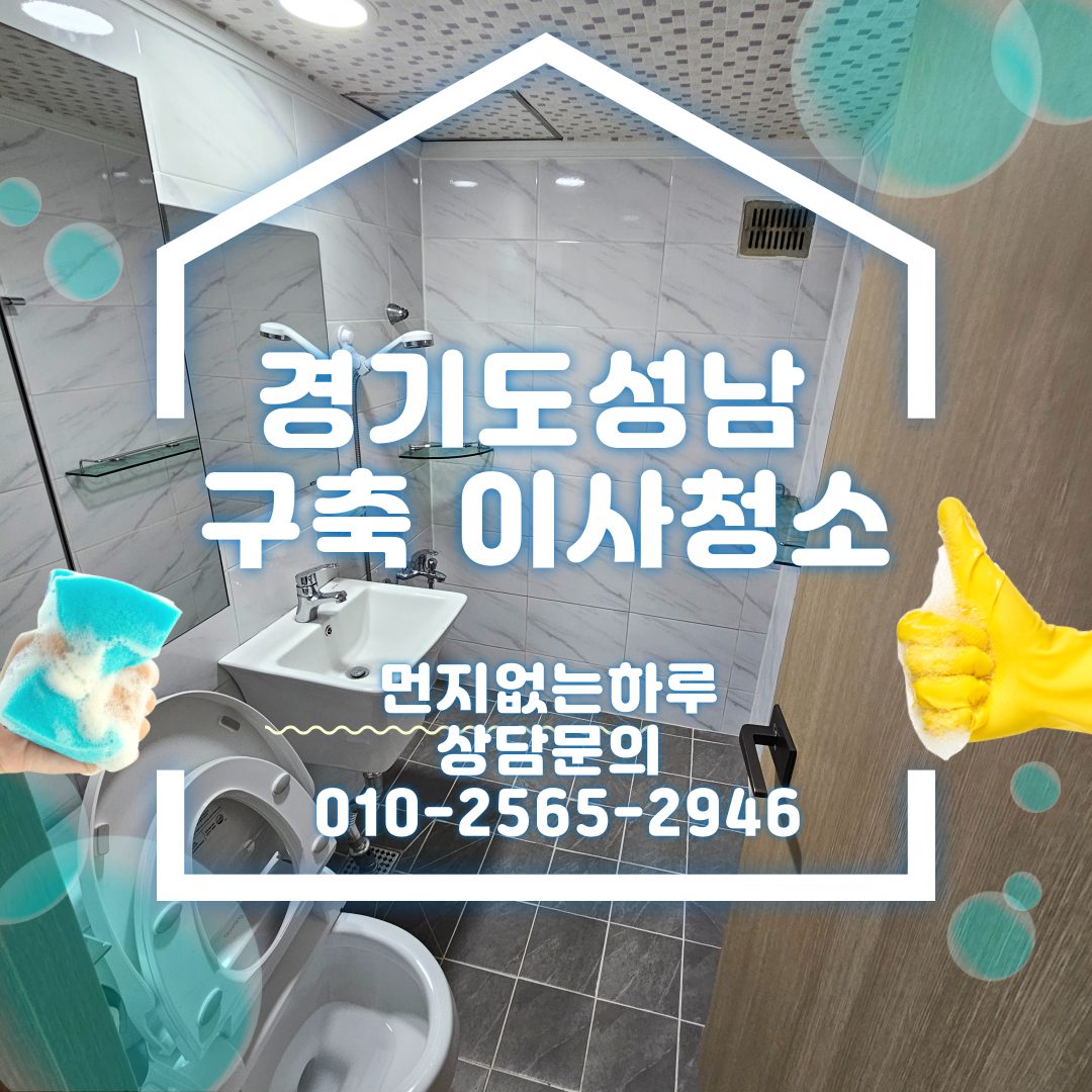 [청소는 누구나 합니다]하지만 자재를 아는 사람은다르다