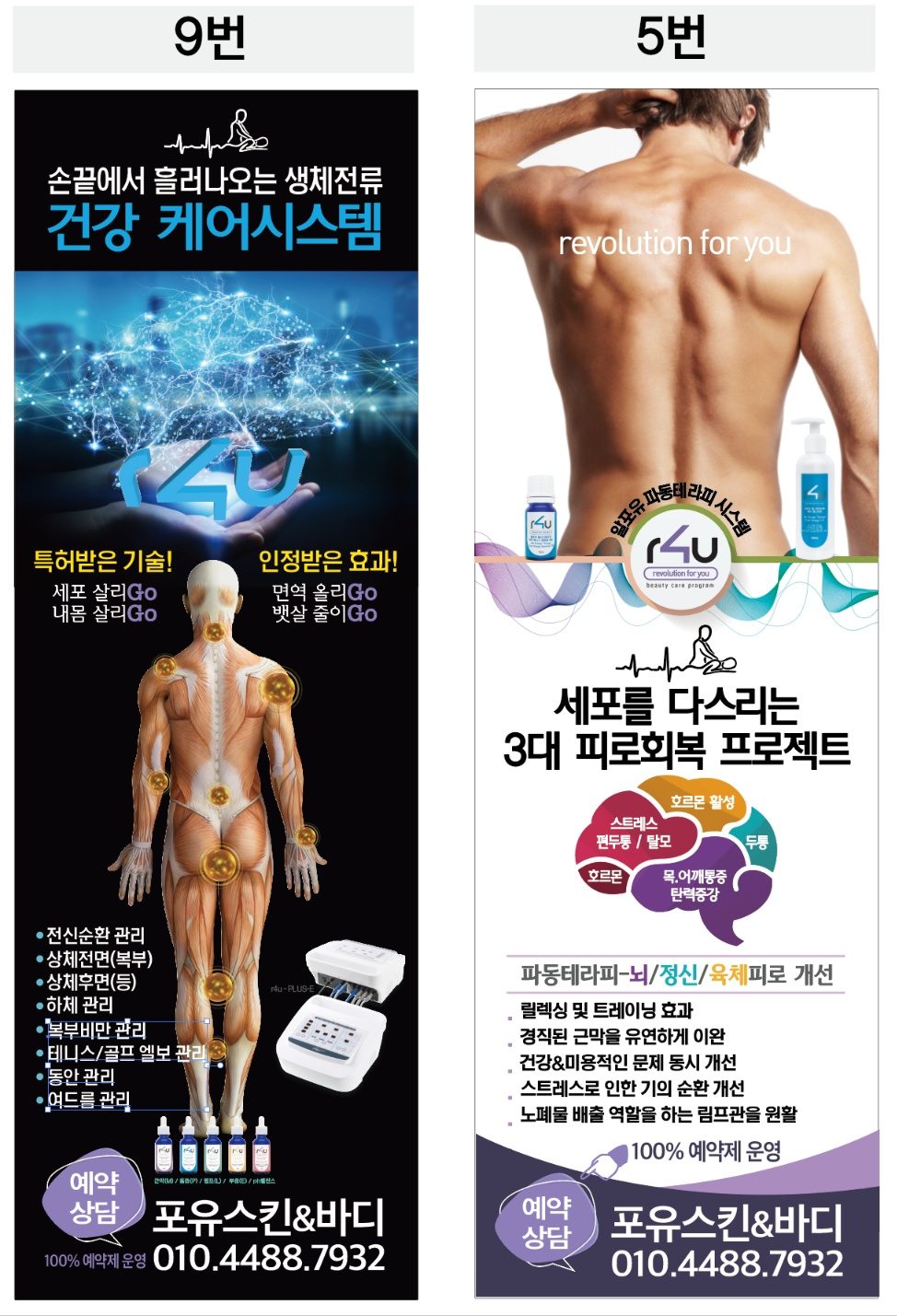 포유에스테틱