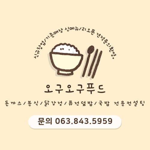 오구오구