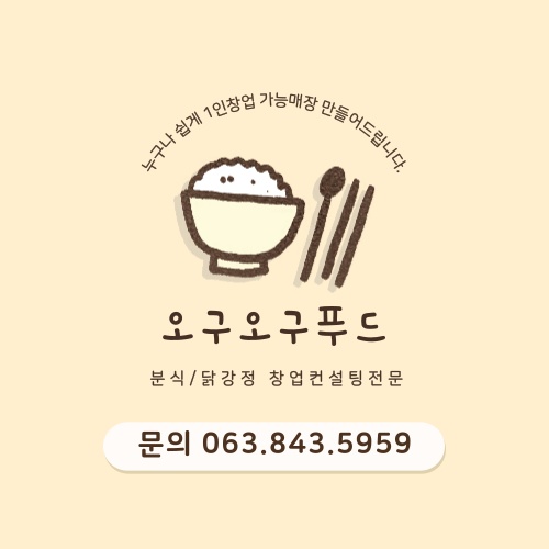오구오구 picture 0