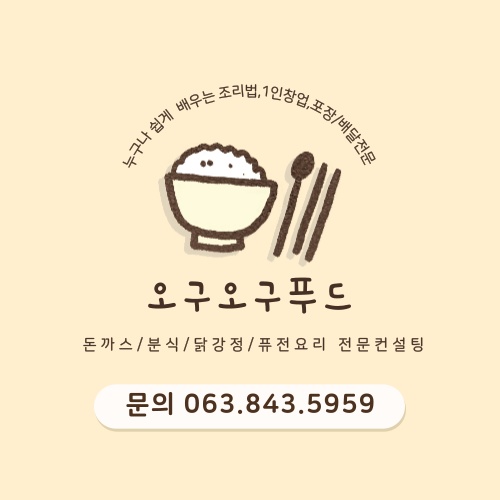 오구오구 picture 1