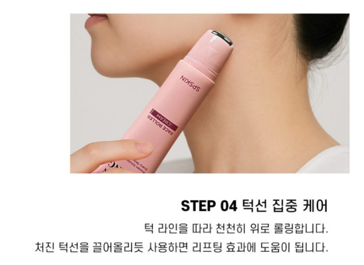 <소도몰×에스피스킨 콜라겐 리프팅 롤러크림>