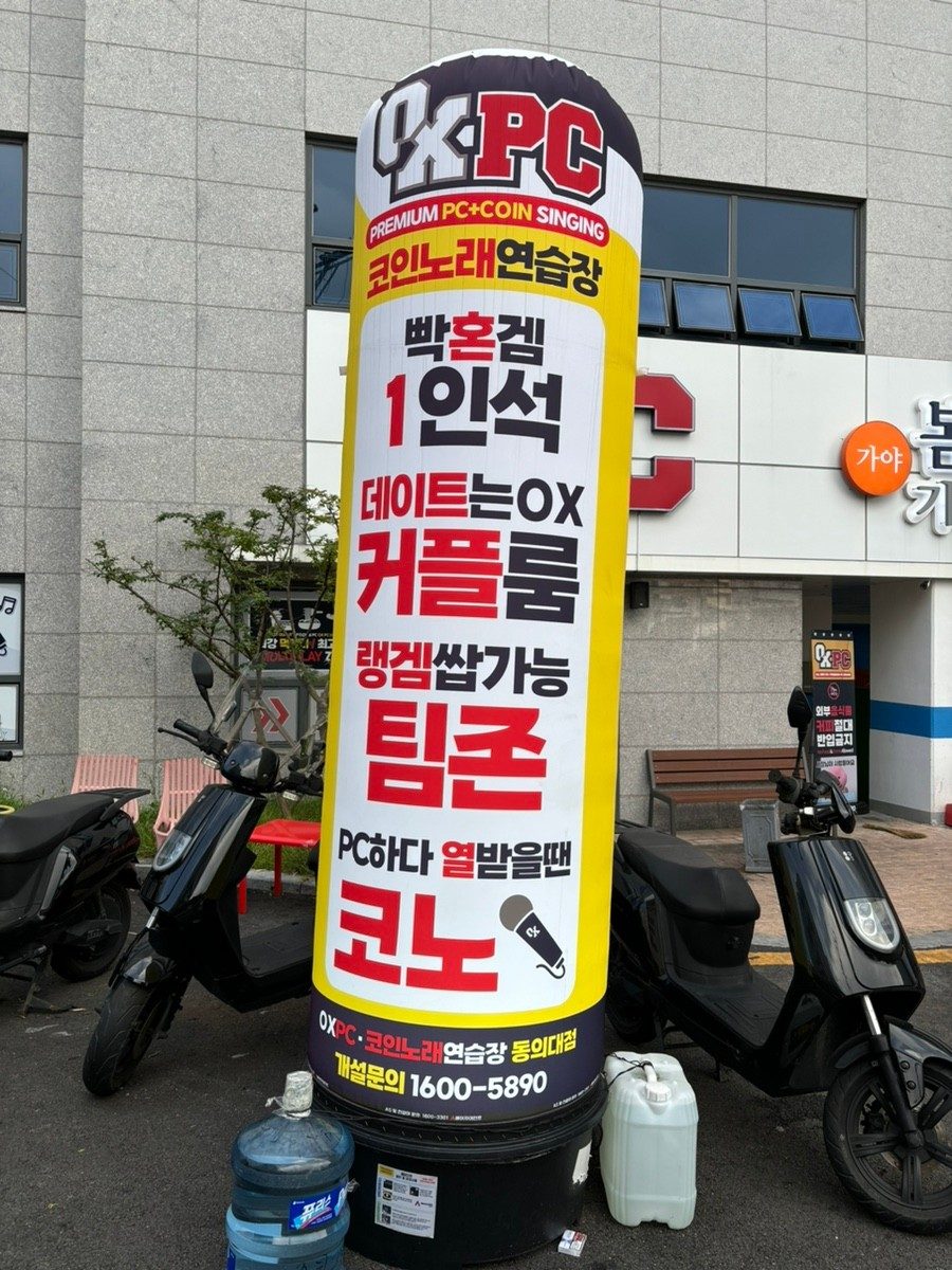 OX PC&COIN 동의대점
