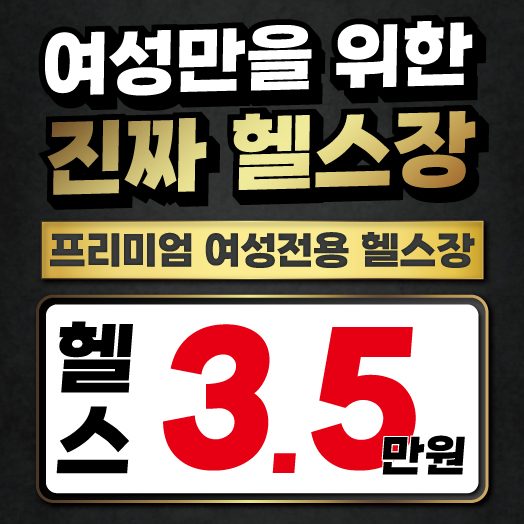 베라짐 동탄점