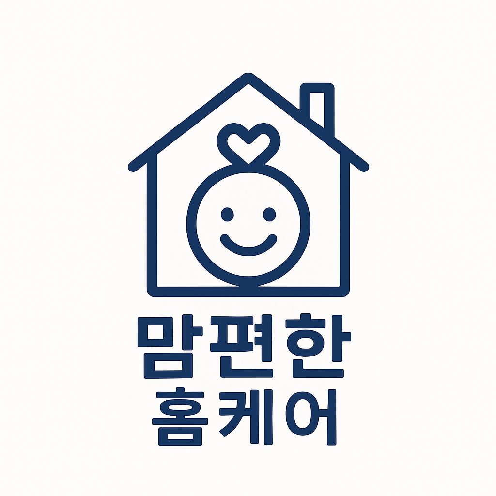 맘편한홈케어