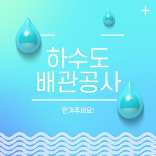뚜러뚜러 하수구변기싱크대막힘