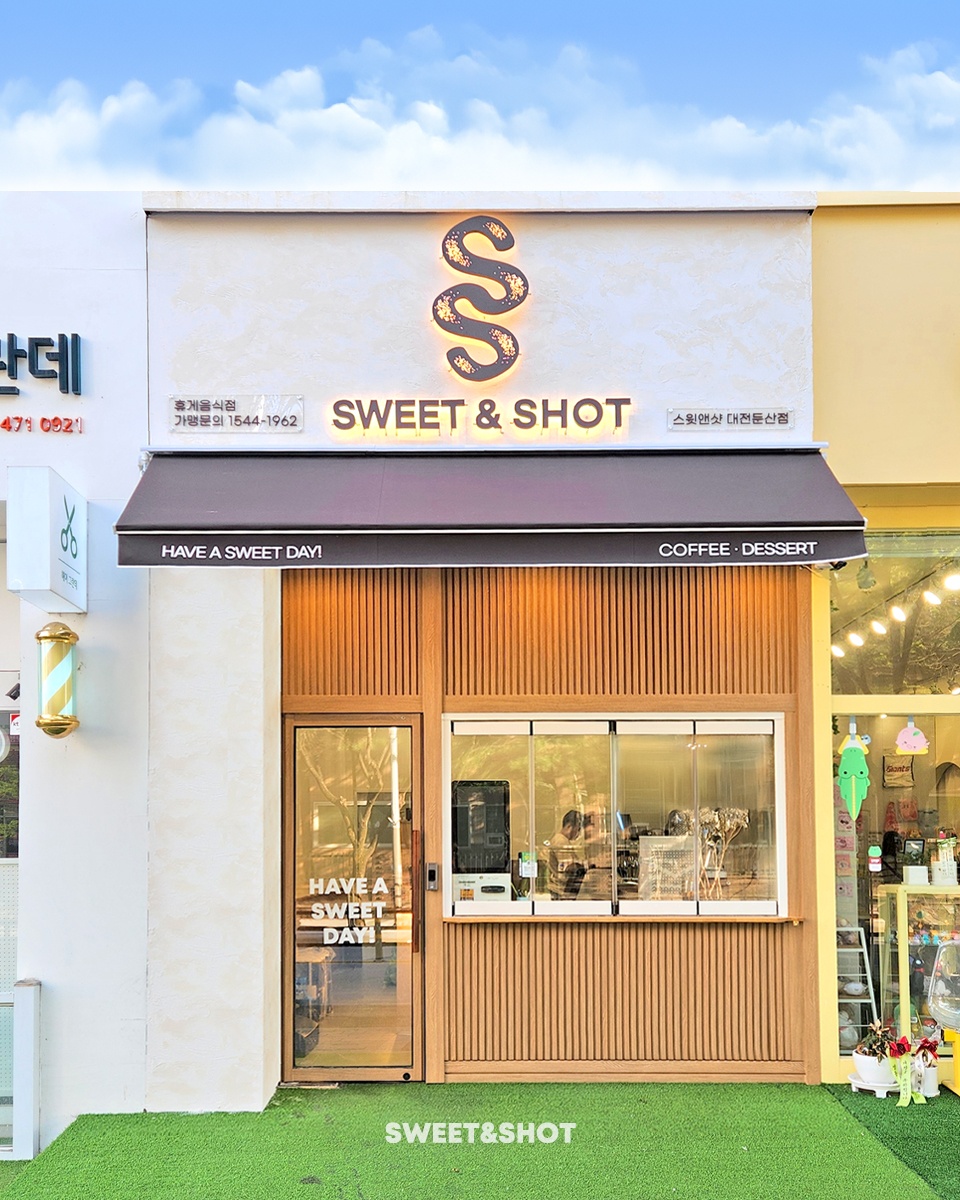 스윗앤샷 본사 picture 0