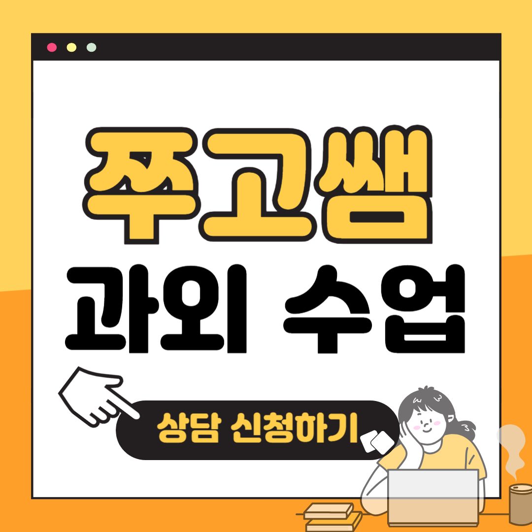 이매동영어 중1 중2 중3 고1 고2 고3 영어과외