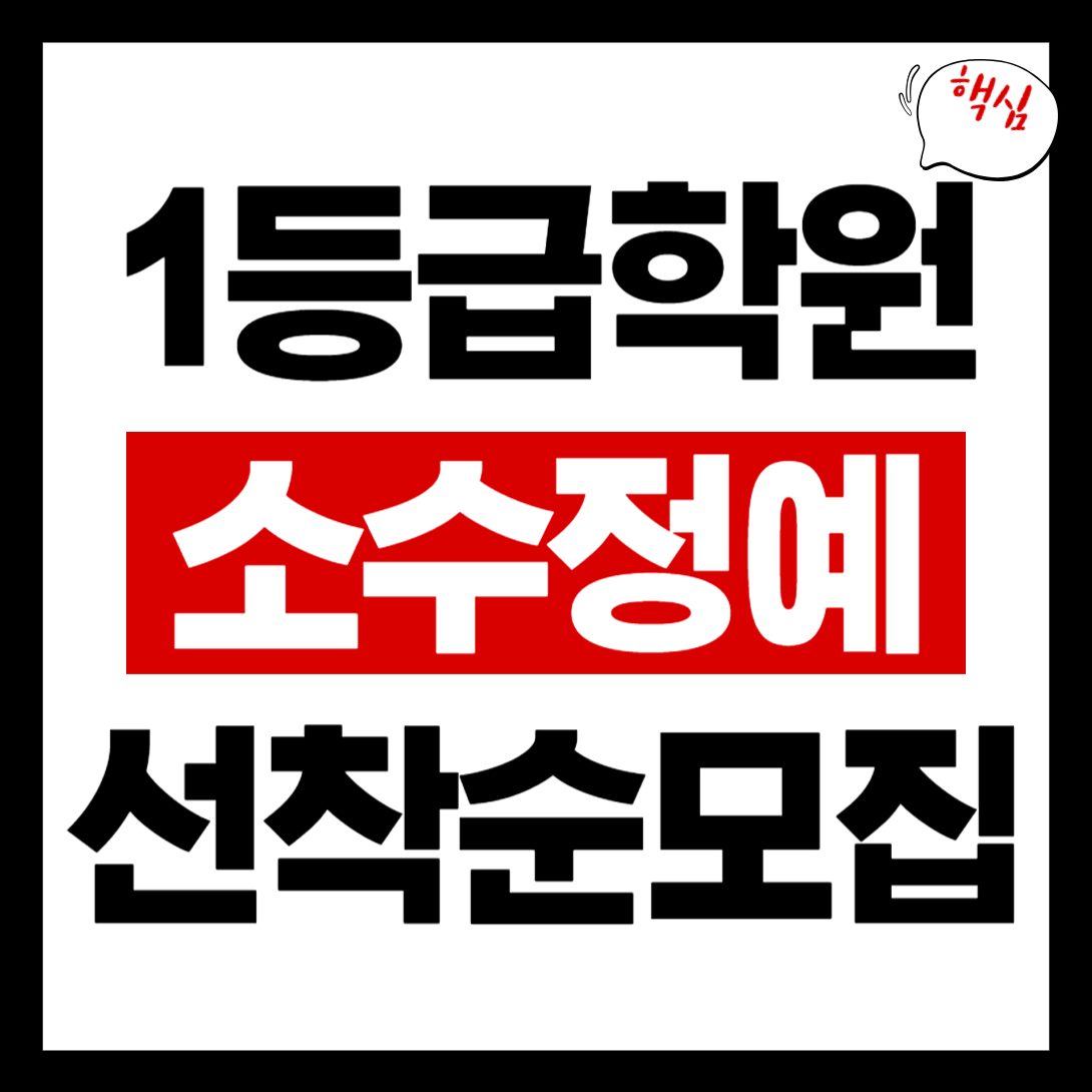 율하동 일타강사