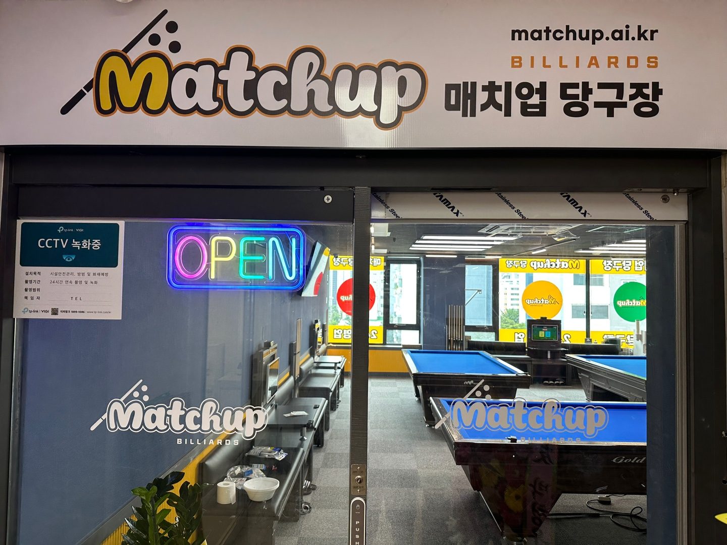 매치업
