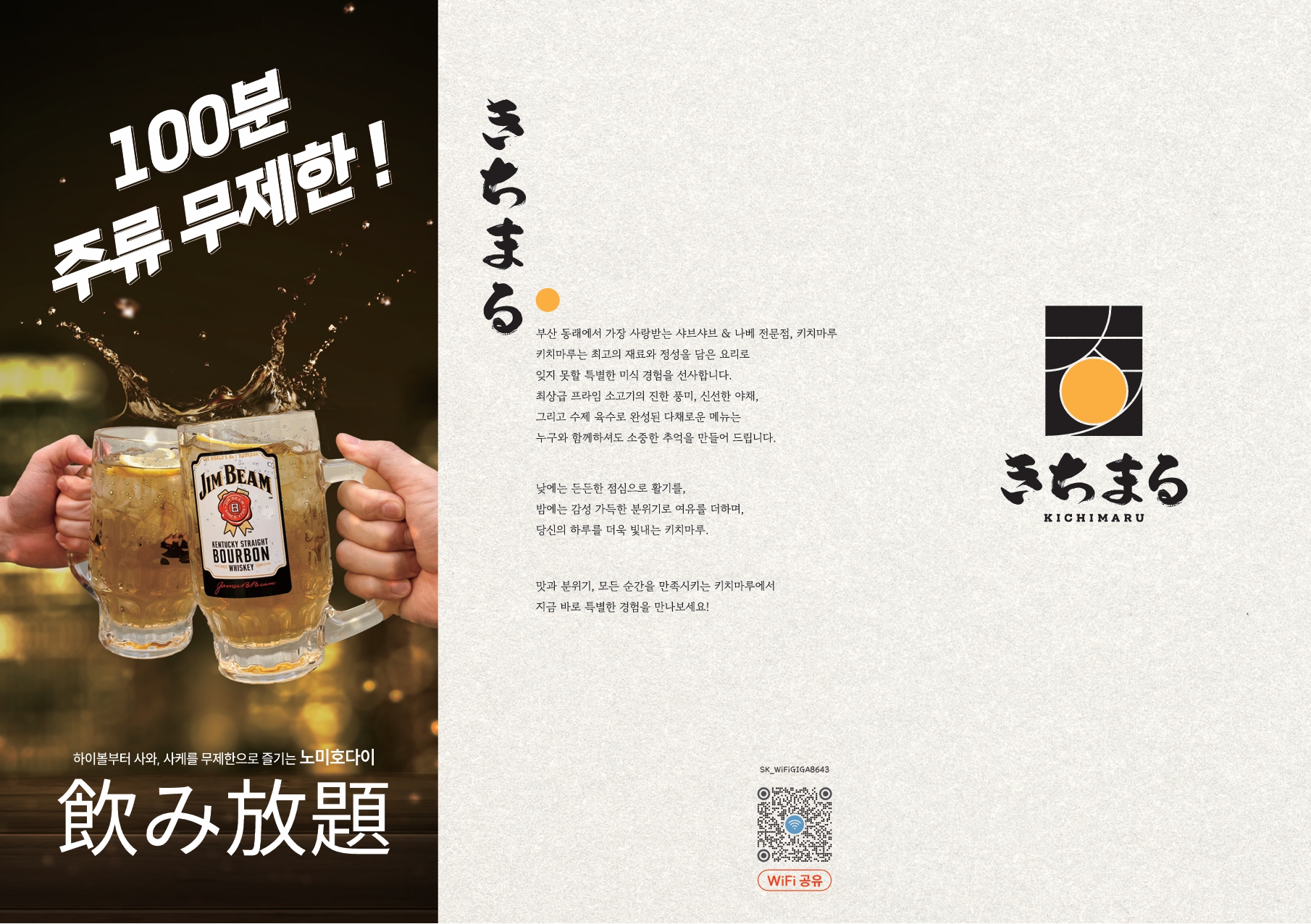 키치마루 picture 2