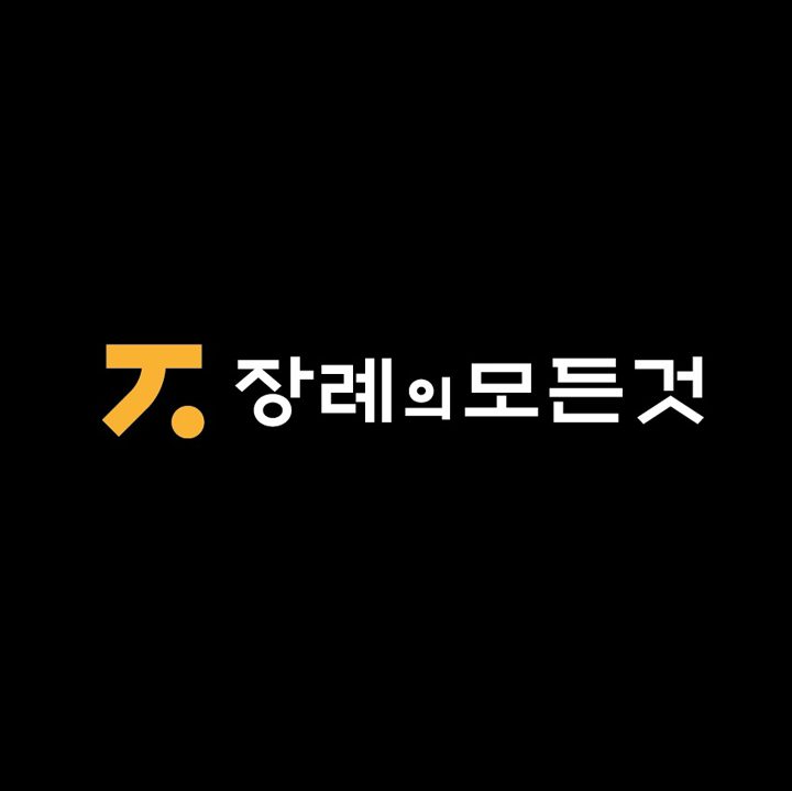 장례의모든것