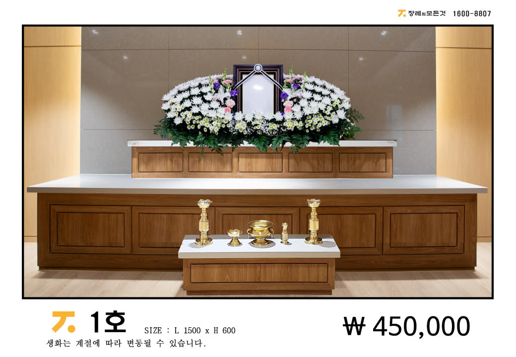 장례의모든것 picture 6