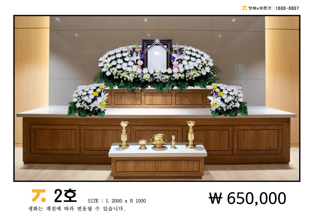 장례의모든것 picture 7