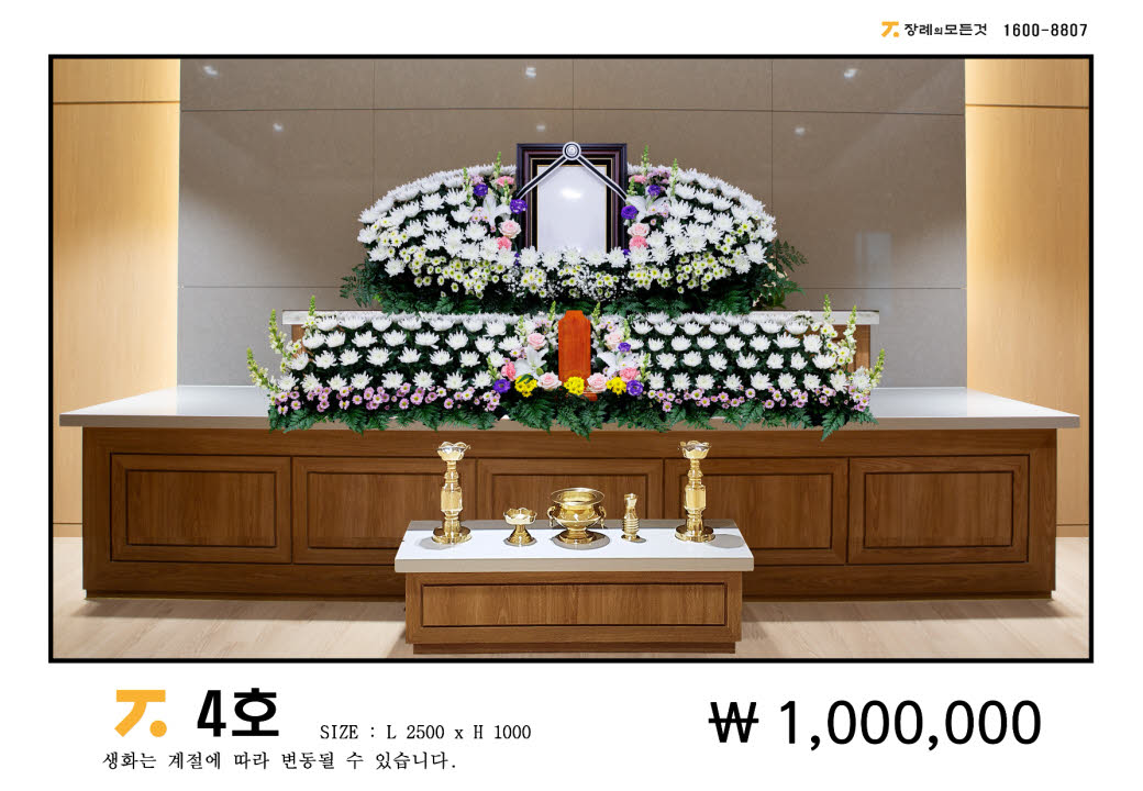 장례의모든것 picture 9