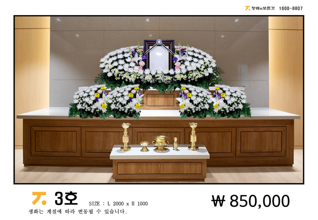 장례의모든것 picture 8