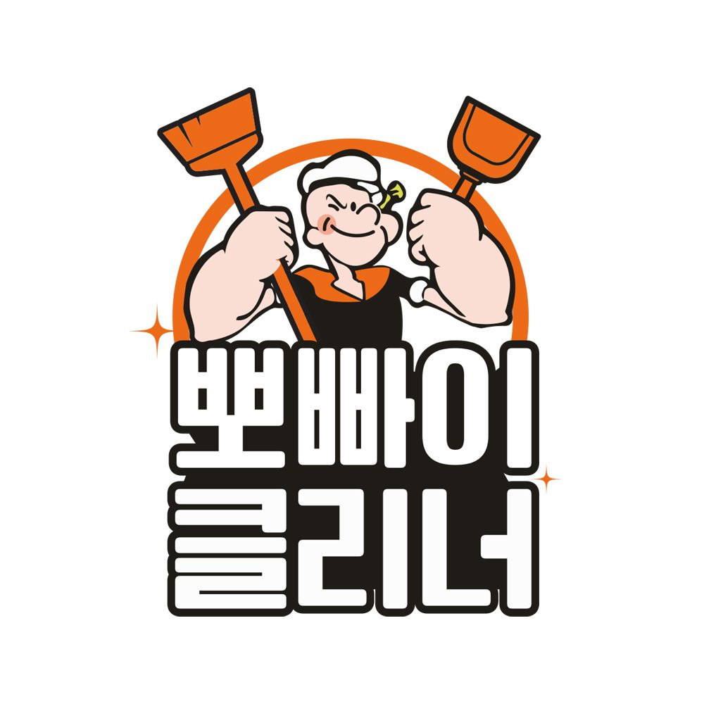뽀빠이클리너 풍무점