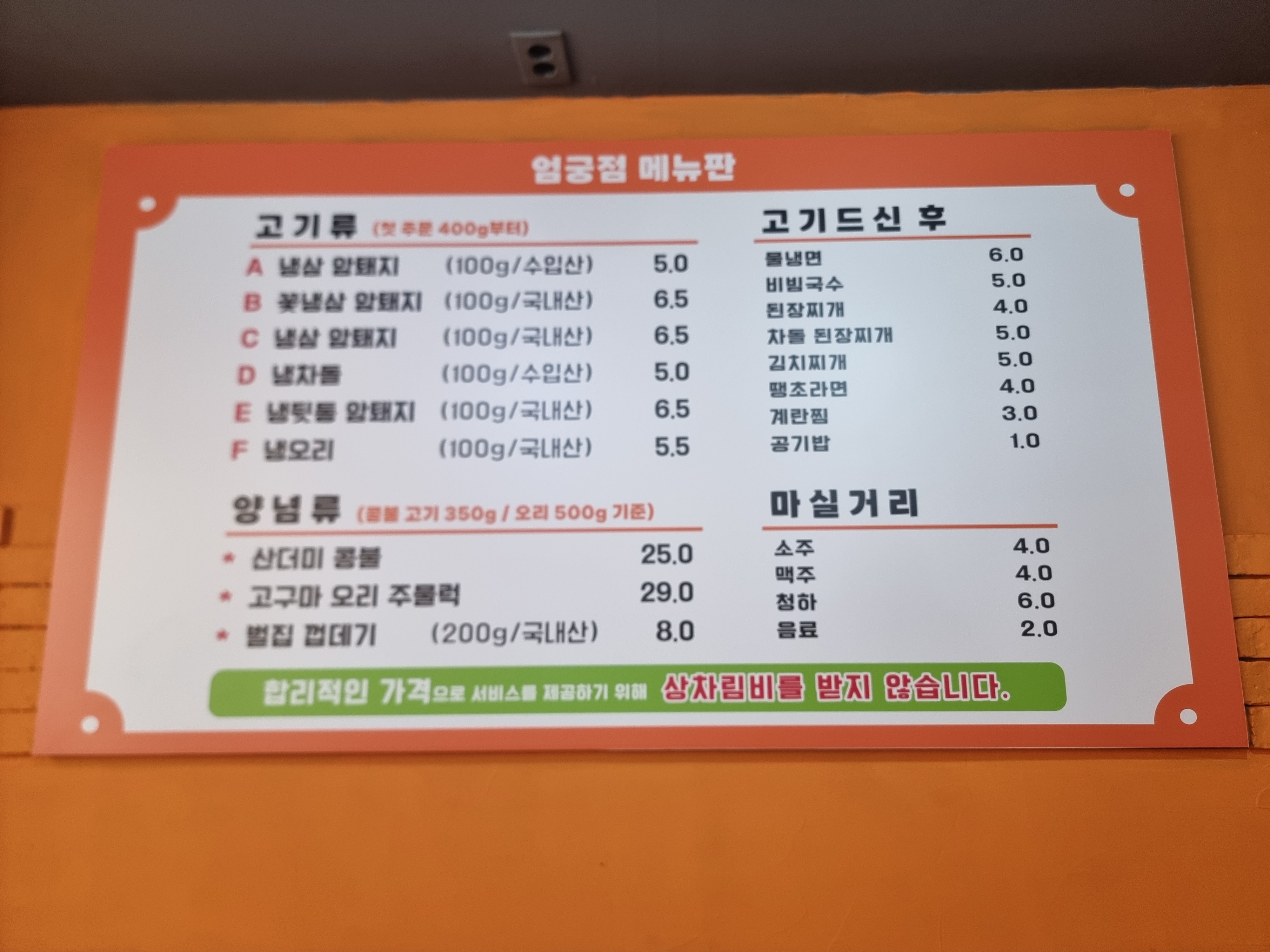 승승집 엄궁점 picture 1