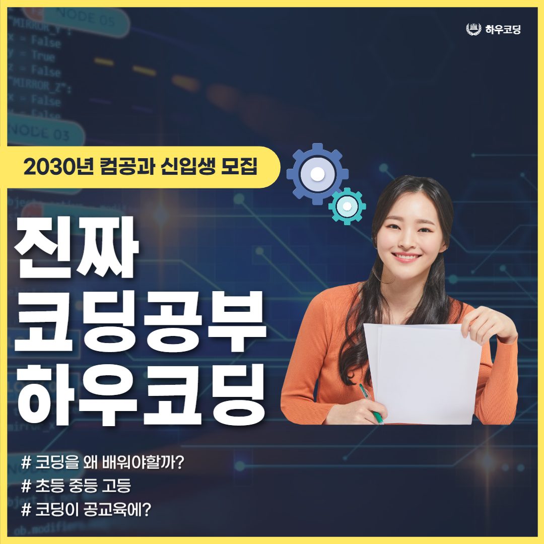 가락하우코딩